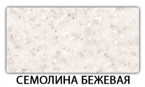 Стол обеденный Бриз пластик Аламбра в Воткинске - votkinsk.ok-mebel.com | фото 21