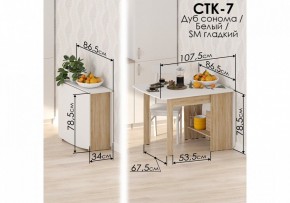 Стол обеденный СтК7 в Воткинске - votkinsk.ok-mebel.com | фото 2