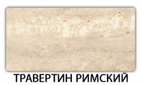 Стол раскладной-бабочка Трилогия пластик Голубой шелк в Воткинске - votkinsk.ok-mebel.com | фото 21