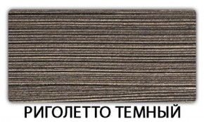 Стол раскладной-бабочка Трилогия пластик Мрамор белый в Воткинске - votkinsk.ok-mebel.com | фото 19