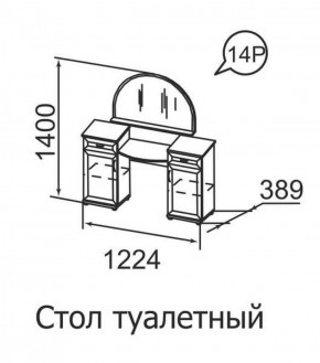 Стол туалетный Ника-Люкс 14 в Воткинске - votkinsk.ok-mebel.com | фото 1