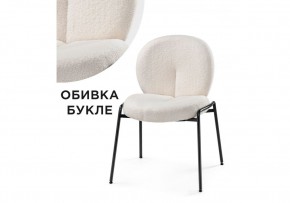 Стул на металлокаркасе Kalipso 1 white / black в Воткинске - votkinsk.ok-mebel.com | фото