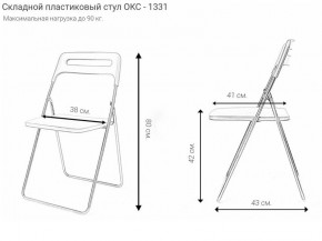 Стул раскладной OKC -1331 Серый (SC 1331) в Воткинске - votkinsk.ok-mebel.com | фото 2