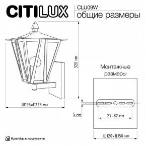 Светильник на штанге Citilux FORTS CLU09W в Воткинске - votkinsk.ok-mebel.com | фото 9