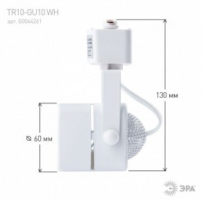 Светильник на штанге Эра  TR10-GU10 WH в Воткинске - votkinsk.ok-mebel.com | фото 8