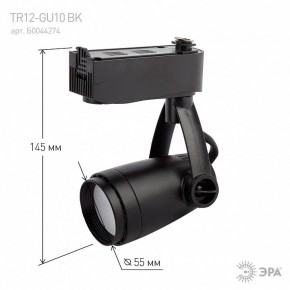 Светильник на штанге Эра  TR12-GU10 BK в Воткинске - votkinsk.ok-mebel.com | фото 4