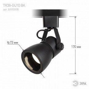 Светильник на штанге Эра  TR38-GU10 BK в Воткинске - votkinsk.ok-mebel.com | фото 7