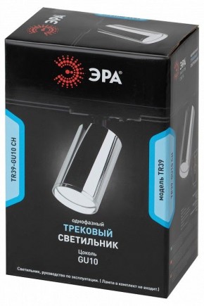 Светильник на штанге Эра  TR39-GU10 СН в Воткинске - votkinsk.ok-mebel.com | фото 4
