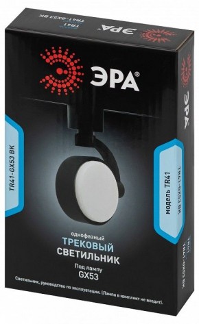 Светильник на штанге Эра  TR41-GX53 BK в Воткинске - votkinsk.ok-mebel.com | фото 9