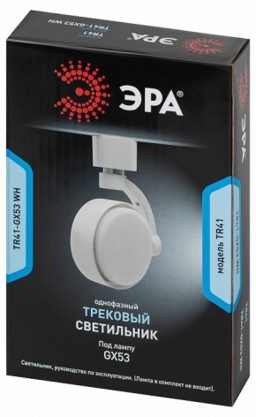 Светильник на штанге Эра  TR41-GX53 WH в Воткинске - votkinsk.ok-mebel.com | фото 9
