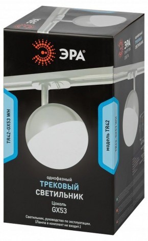 Светильник на штанге Эра  TR42-GX53 WH в Воткинске - votkinsk.ok-mebel.com | фото 6