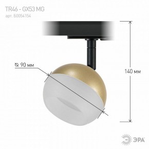 Светильник на штанге Эра  TR46 - GX53 MG в Воткинске - votkinsk.ok-mebel.com | фото 8