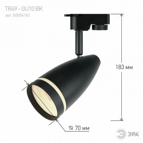 Светильник на штанге Эра  TR49 - GU10 BK в Воткинске - votkinsk.ok-mebel.com | фото 4