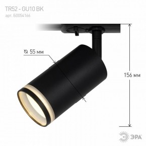Светильник на штанге Эра  TR52 - GU10 BK в Воткинске - votkinsk.ok-mebel.com | фото 7