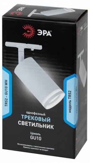 Светильник на штанге Эра  TR52 - GU10 WH в Воткинске - votkinsk.ok-mebel.com | фото 5