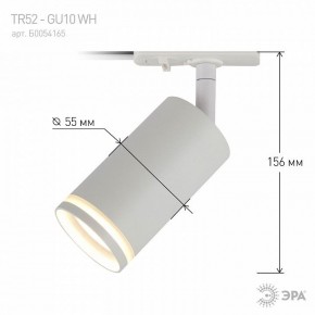 Светильник на штанге Эра  TR52 - GU10 WH в Воткинске - votkinsk.ok-mebel.com | фото 6