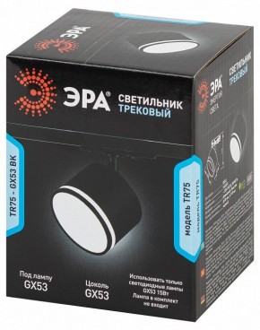 Светильник на штанге Эра  TR75 - GX53 BK в Воткинске - votkinsk.ok-mebel.com | фото 8