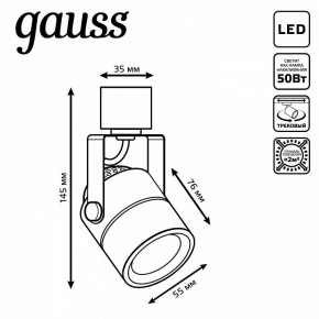 Светильник на штанге Gauss Track Light TR057 в Воткинске - votkinsk.ok-mebel.com | фото 6