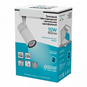 Светильник на штанге Gauss Track Light TR059 в Воткинске - votkinsk.ok-mebel.com | фото 5