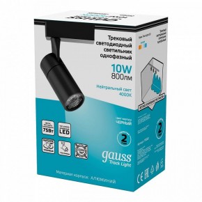 Светильник на штанге Gauss Track Light TR060 в Воткинске - votkinsk.ok-mebel.com | фото 3
