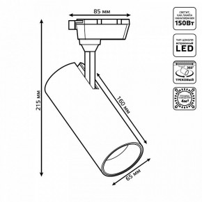 Светильник на штанге Gauss Track Light TR063 в Воткинске - votkinsk.ok-mebel.com | фото 6