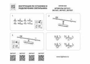 Светильник на штанге Lightstar DUE 267537 в Воткинске - votkinsk.ok-mebel.com | фото 4