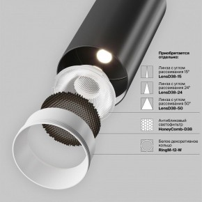 Светильник на штанге Maytoni Focus LED TR032-4-12WTW-M-DSZ-B в Воткинске - votkinsk.ok-mebel.com | фото 11