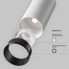 Светильник на штанге Maytoni Focus LED TR032-4-20WTW-M-DSZ-W в Воткинске - votkinsk.ok-mebel.com | фото 10