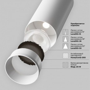 Светильник на штанге Maytoni Focus LED TR032-4-20WTW-M-DSZ-W в Воткинске - votkinsk.ok-mebel.com | фото 11