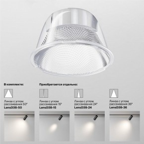 Светильник на штанге Maytoni Focus LED TR032-4-20WTW-M-DSZ-W в Воткинске - votkinsk.ok-mebel.com | фото 8