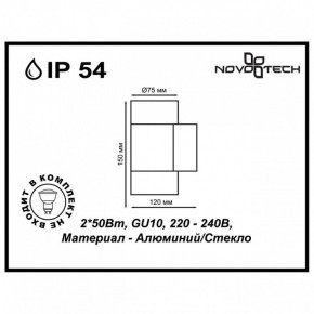 Светильник на штанге Novotech Landscape 370407 в Воткинске - votkinsk.ok-mebel.com | фото 5