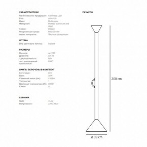 Торшер Artemide  CALLIMACO в Воткинске - votkinsk.ok-mebel.com | фото 5