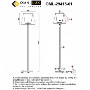 Торшер Omnilux Rimaggio OML-29415-01 в Воткинске - votkinsk.ok-mebel.com | фото 5