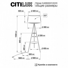 Торшер с полкой Citilux Рейнер CL806021 в Воткинске - votkinsk.ok-mebel.com | фото 4