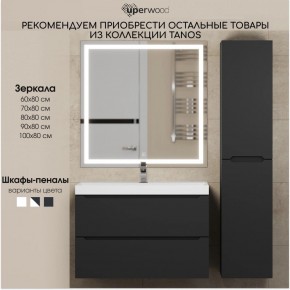 Тумба под раковину Uperwood Tanos 60 см, подвесная, черная матовая в Воткинске - votkinsk.ok-mebel.com | фото 12