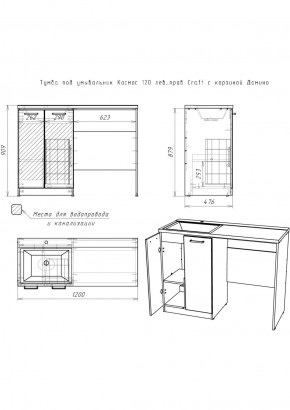 Тумба под умывальник "Космос 120" лев/прав Craft с корзиной Домино (DCr2214T) в Воткинске - votkinsk.ok-mebel.com | фото 6
