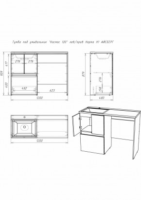 Тумба под умывальник "Космос 120" лев/прав Норма Н1 АЙСБЕРГ (DA1627T) в Воткинске - votkinsk.ok-mebel.com | фото 5