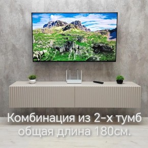 Тумба подвесная под ТВ LINES MTV3-MA 900 Бежевый (Леда-М 10.1.5) в Воткинске - votkinsk.ok-mebel.com | фото 10