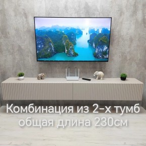 Тумба подвесная под ТВ LINES MTV4-MA 1150 Бежевый (Леда-М 10.1.5) в Воткинске - votkinsk.ok-mebel.com | фото 13