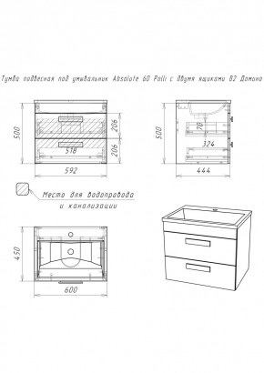 Тумба подвесная под умывальник Absolute 60 Polli с двумя ящиками В2 Домино (DP6301T) в Воткинске - votkinsk.ok-mebel.com | фото 2