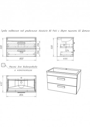 Тумба подвесная под умывальник Absolute 80 Polli с двумя ящиками В2 Домино (DP6302T) в Воткинске - votkinsk.ok-mebel.com | фото 2
