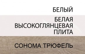 Тумба прикроватная 2S/TYP 96, LINATE ,цвет белый/сонома трюфель в Воткинске - votkinsk.ok-mebel.com | фото