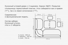 ОРХИДЕЯ Уголок кухонный (кожзам-Борнео крем) ясень в Воткинске - votkinsk.ok-mebel.com | фото 3