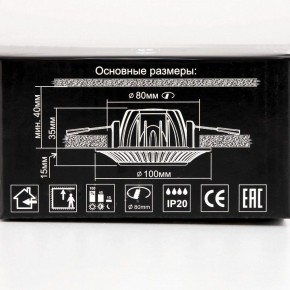 Встраиваемый светильник Citilux Боска CLD041NW0 в Воткинске - votkinsk.ok-mebel.com | фото 13