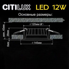 Встраиваемый светильник Citilux Кинто CLD5112N в Воткинске - votkinsk.ok-mebel.com | фото 5