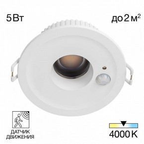 Встраиваемый светильник Citilux Sigma CLD00305S в Воткинске - votkinsk.ok-mebel.com | фото 2