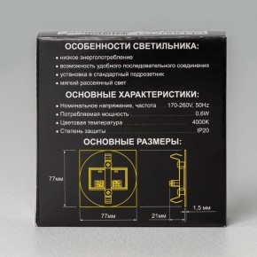 Встраиваемый светильник Citilux Скалли CLD007R1 в Воткинске - votkinsk.ok-mebel.com | фото 8