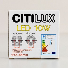 Встраиваемый светильник Citilux Вега CLD5310N в Воткинске - votkinsk.ok-mebel.com | фото 15