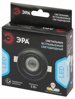 Встраиваемый светильник Эра  KL LED 25A-5 4K BK в Воткинске - votkinsk.ok-mebel.com | фото 7