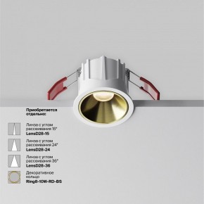 Встраиваемый светильник Maytoni Alfa LED DL043-01-10W3K-RD-W-1 в Воткинске - votkinsk.ok-mebel.com | фото 4